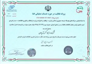 ارزیابی امنیتی شبکه و اتوماسیون صنعتی 4 افتا