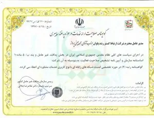 ارزیابی امنیتی شبکه و اتوماسیون صنعتی 3 سازمان پدافند غیر عامل