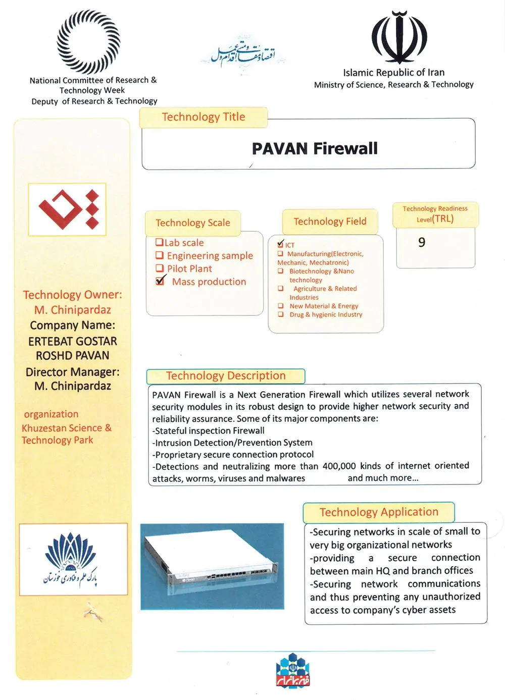 فایروال p1-basic 4 aa